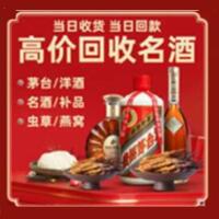 二连浩特茅台酒回收,酒瓶,烟酒,飞天茅台酒,名酒,二连浩特回收贵州茅台酒